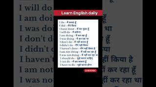 Tenses in English#youtubeshorts  #english#shorts#ytshorts#learnenglish#tenses#grammar