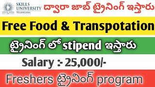 Hyderabad Job Training with Stipend | Jobs In Hyderabad Skills University Courses|@ajsjobsinfo.