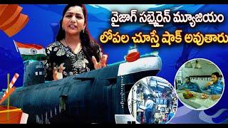 History of Vizag Kurusura Submarine | Ins Kursura Submarine Museum Vizag | iDream 360