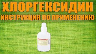 CHLORHEXIDINE SOLUTION INSTRUCTIONS FOR USE OF THE PREPARATION, INDICATIONS HOW TO USE, OVERVIEW