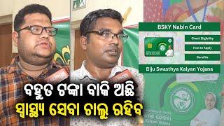 Private hospital association clarifies on BSKY card issues, demands dictate term || Kalinga TV