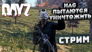 Dayz смотрим пвп сервер Sea Dayz