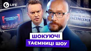 ПРИХОВАНА ПРАВДА ПРО ШОУ  СЛІДСТВО ведуть ЕКСТРАСЕНСИ та СТОСУЄТЬСЯ КОЖНОГО | Ексклюзив