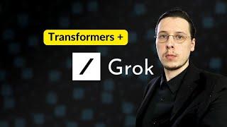 Портирую Grok на Huggingface Transformers. Илон Маск открыл доступ к весам Грок