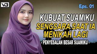 Kubuat Suami Sengsara Saat Dia Nikah Lagi(EPS.01)|| WIRDA BERCERITA #kisahrumahtangga #novelromantis