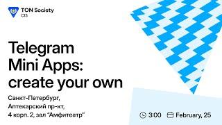 Telegram Mini Apps: create your own