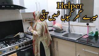 How do I Manage my Household Work without Helper | Main Maid keon nhe Rakhti | Pakistani Mom