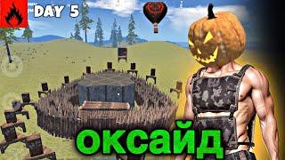 Oxide: Survival Island | Journey Day 5 - 8848 LUFFY #oxide #rust #оксайд