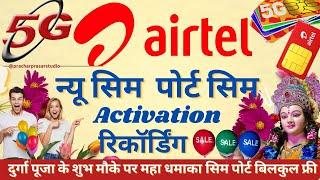 Durga Puja Sale Dhamaka 2024 Airtel 5Gsim activation prachar audio For Airtel Sim Retailer Shop