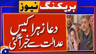 Dua Zehra Case: Court ordered to handing over the custody to parents and disposed case | Geo News