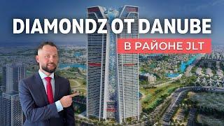 Обзор локаци проекта Diamondz от Danube в районе JLT Дубай