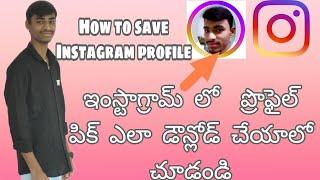 How to download Instagram profile pic ||in telugu||1080p