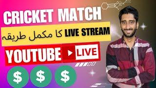 How to Live Stream Cricket Match on Youtube Channel Complete tutorial