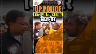 UP Police Physical Mock Trial : Bijnor | UP Police 2024 | UP Police Constable Physical