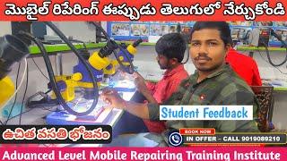 Chip Level Mobile Repairing Course in Telugu || మొబైల్ రిపేరింగ్ ఈప్పుడు తెలుగులో నేర్చుకోండి