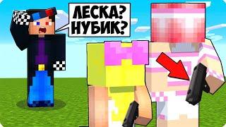 ЧТО ЗАДУМАЛИ МОИ ДРУЗЬЯ В МАЙНКРАФТ? ШЕДИ ЛЕСКА И НУБИК MINECRAFT