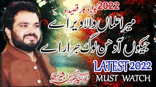 Zakir Syed Najam ul Hassan Sherazi new qaseda mola Abbas as latest 2022