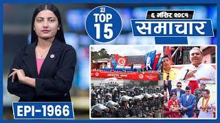 Top 15 Afternoon News ||November-22-2024 || Nepal Times