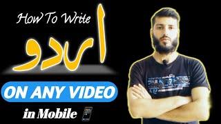 How To Write Urdu on Any Video on Mobile #viralvideo #video #