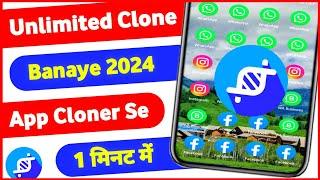  App Cloner & App Cloner Premium Apk | App Cloner Mod Apk |