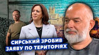 ️ШЕЙТЕЛЬМАН: Екстрена заява СИРСЬКОГО! У США почалося НАЙЦІКАВІШЕ. Байден піде РАНІШЕ? @sheitelman