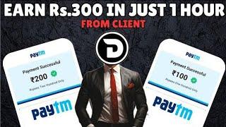 I EARNED Rs. 300 IN JUST 1 HOUR FROM MY CLIENTS 