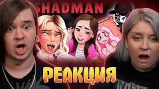 SHADMAN - скандалист, провокатор, легенда! | РЕАКЦИЯ НА @LanceRHard |