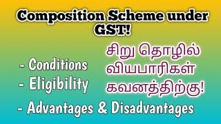 Composition Scheme Under GST| GST Concept Clarity| CA Monica| தமிழ்