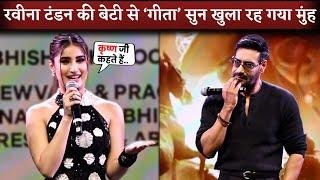 Raveena Tandon's Daughter Rasha Thadani Speak 'Bhagavad Gita' While Ajay Devgn at Azaad Trailer