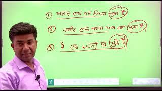 present perfect tense परजेंट परफैक्ट टेंस #tanes #tanes #tanes # जी के मालाराम सर #tanes #tanes