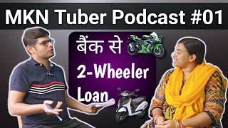 Bank Se Two Wheeler Loan Kaise Le PODCAST | MKN Tuber Podcast