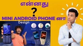 Itel Super Guru 600 / Latest Keypad Mobile / Best Feature Phone 2023