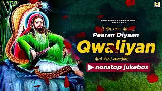 PEERAN DIYAAN QWALIYAN || ਪੀਰਾਂ ਦੀਆਂ ਕਵਾਲੀਆਂ || NON STOP JUKE BOX || INDIAN MELODIES