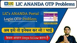 • अब  ANANDA Portal Login OTP की Problem खत्म | login with Token 