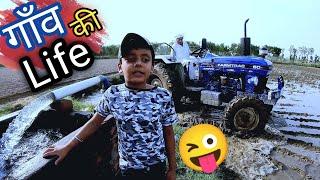 Village Life Vlog | Village Lifestyle | Master ji