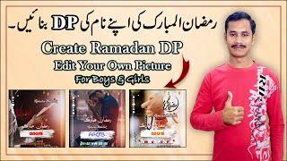 Ramadan dp 2024 | Beautiful Ramazan Mubarak dpz | Ramzan Mubarak Whatsapp dp | Ramadan profile pics