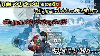 tdm glitch | pubg mobile lite tdm glitch Kannada | tdm underground glitch Kannada | new glitch 2022