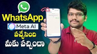 What is WhatsApp Meta AI Feature | How to Use WhatsApp Meta AI | WhatsApp New Update 2024 in Telugu