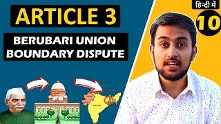 Article 3 (अनुच्छेद 3) : Constitution of India in Hindi | Union and Its Territories | UPSC EPFO |