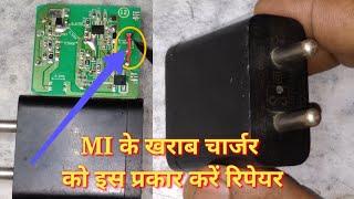 Mi चार्जर को इस प्रकार करें रिपेयर//MI kharab charger ko is Prakar Karen repair