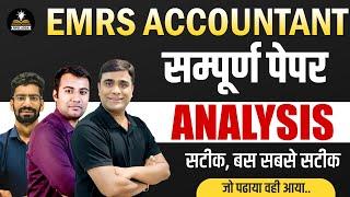 EMRS Accountant Paper Analysis 2023 | EMRS Accountant Exam 2023 | Paper Analysis | EMRS Exam