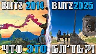 WoT BL*Тb #2! САМЫЕ КОНЧЕННЫЕ ТАНКИ за ВСЮ ИСТОРИЮ TANKS BLITZ!