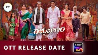 Rama Banam Movie Ott Release Date - Telugu Movie Rama Banam Ott Release Update | OTT Telugu Flash 