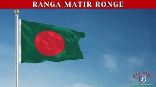 Ranga Matir Ronge (Bengali Song)