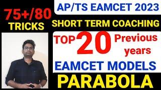 EAMCET ONLINE FREE COACHING CLASS|TOP 20 EAMCET MODELS|PARABOLA ONE SHOT VIDEO|#eamcet2023