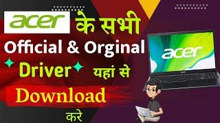 How To Download Acer Official & Orginal Drivers || Acer ke Orginal Drivers Download kaise Kare 