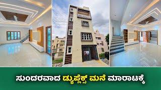 Direct Owner | 20x30 Independent Duplex House For sale in Bangalore
