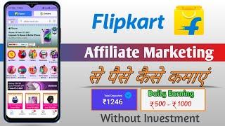 How To Create Flipkart Affiliate Account 2023 | How To Earn Money With Flipkart Affiliate Marketing