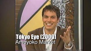 Tokyo Eye #116 | Ameyoko Market (2009 NHK World)