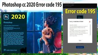 Adobe Photoshop cc 2019, 2020 error code 195 100 %